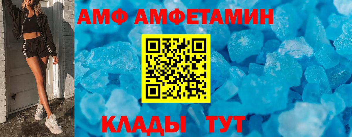 Amphetamine Premium Малоярославец
