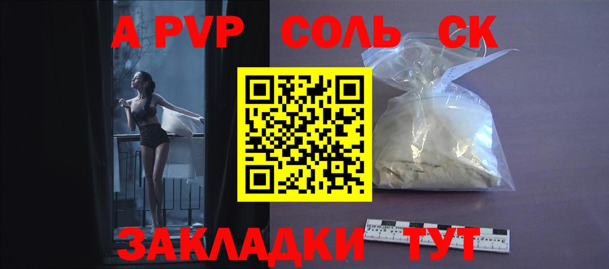 Alfa_PVP Соль  Вход с VPN  Малоярославец  Alfa_PVP  APVP Соль  APVP мука 