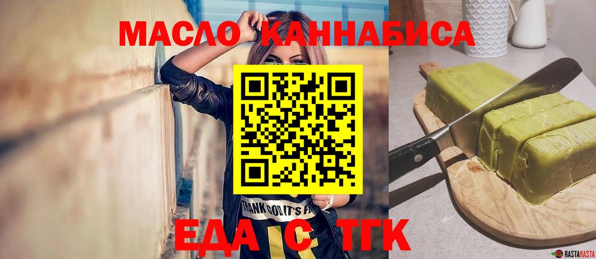 Печенье с ТГК конопля  Вход с VPN  Малоярославец 