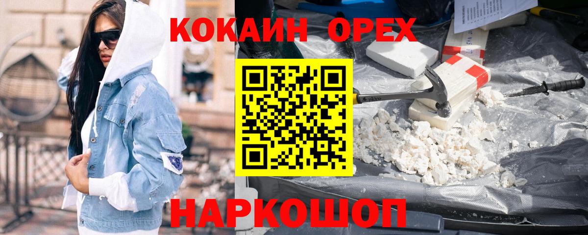 КОКАИН VHQ  Cocaine  Малоярославец  Вход с VPN  Cocaine Перу 