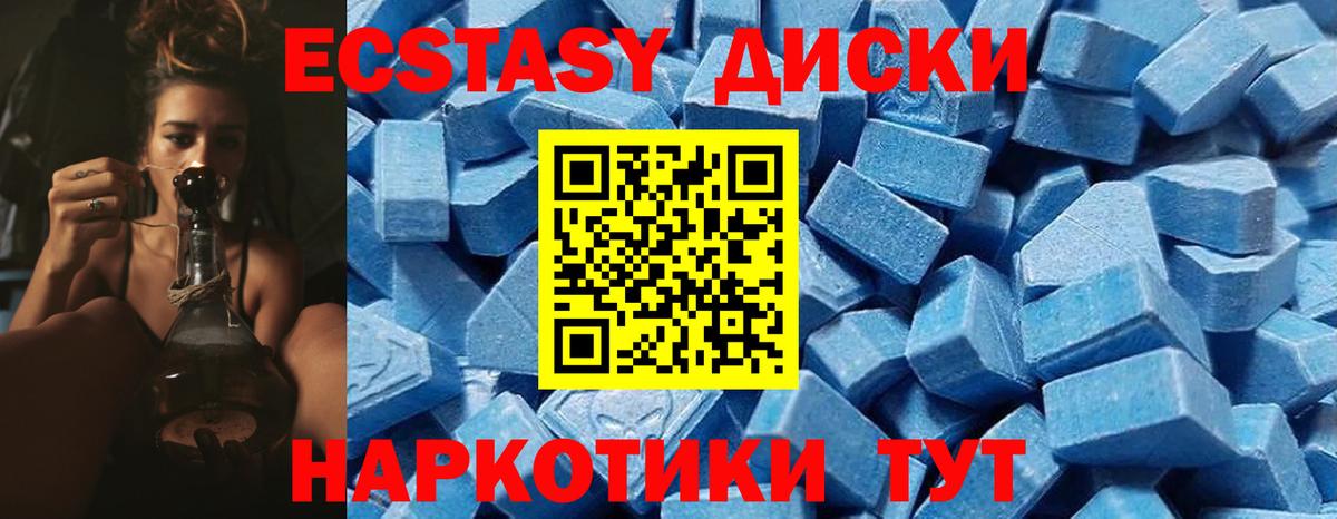 Экстази таблы Малоярославец
