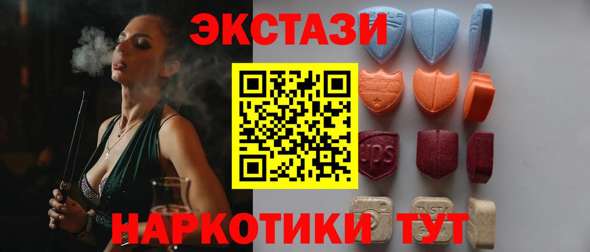 Экстази TESLA  Вход с VPN  ЭКСТАЗИ диски  Экстази  Малоярославец 