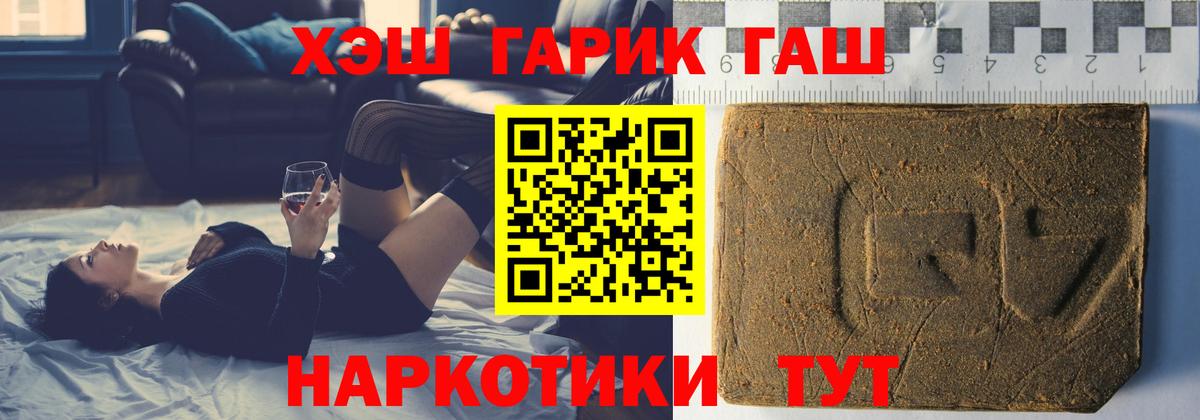ГАШ гашик Малоярославец