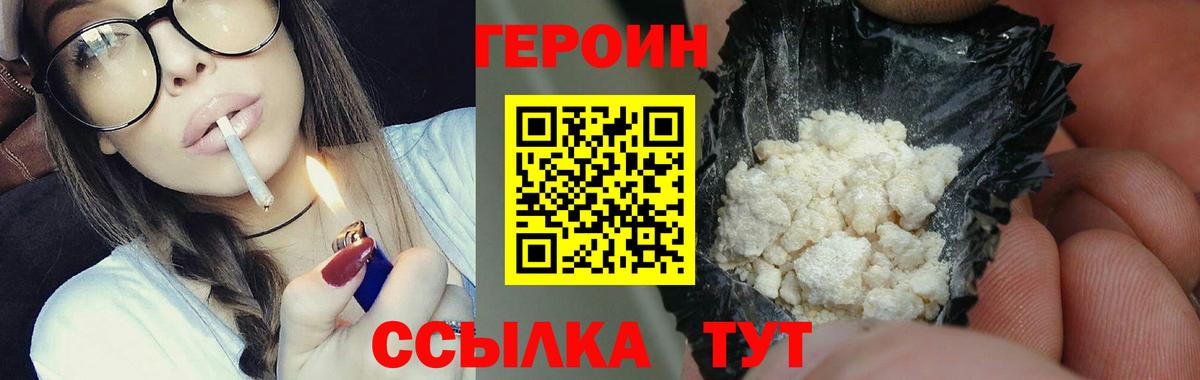 Малоярославец  ГЕРОИН хмурый  Вход с VPN 