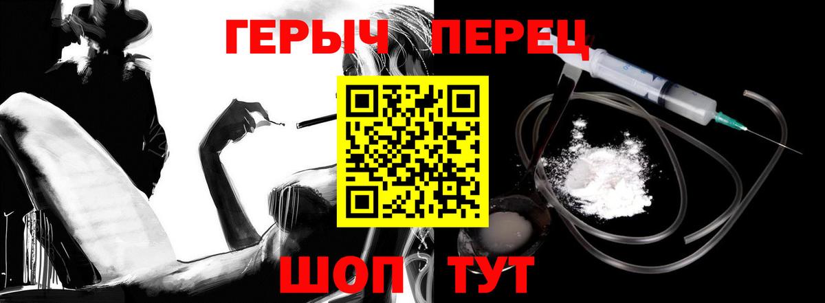 ГЕРОИН белый Малоярославец