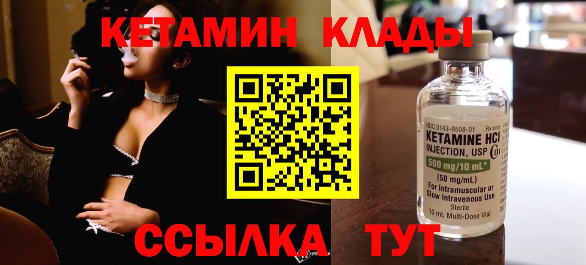 Малоярославец  Кетамин VHQ  Кетамин ketamine  нарко площадка как зайти  Вход с VPN 