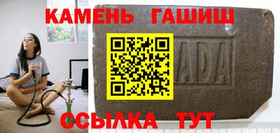 гашик Гатчина