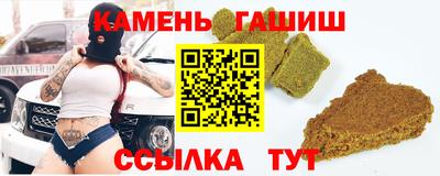 гашик Гатчина