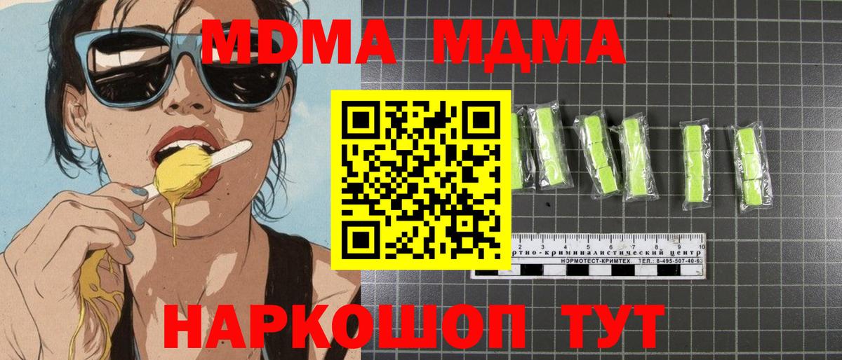 МДМА Molly Малоярославец