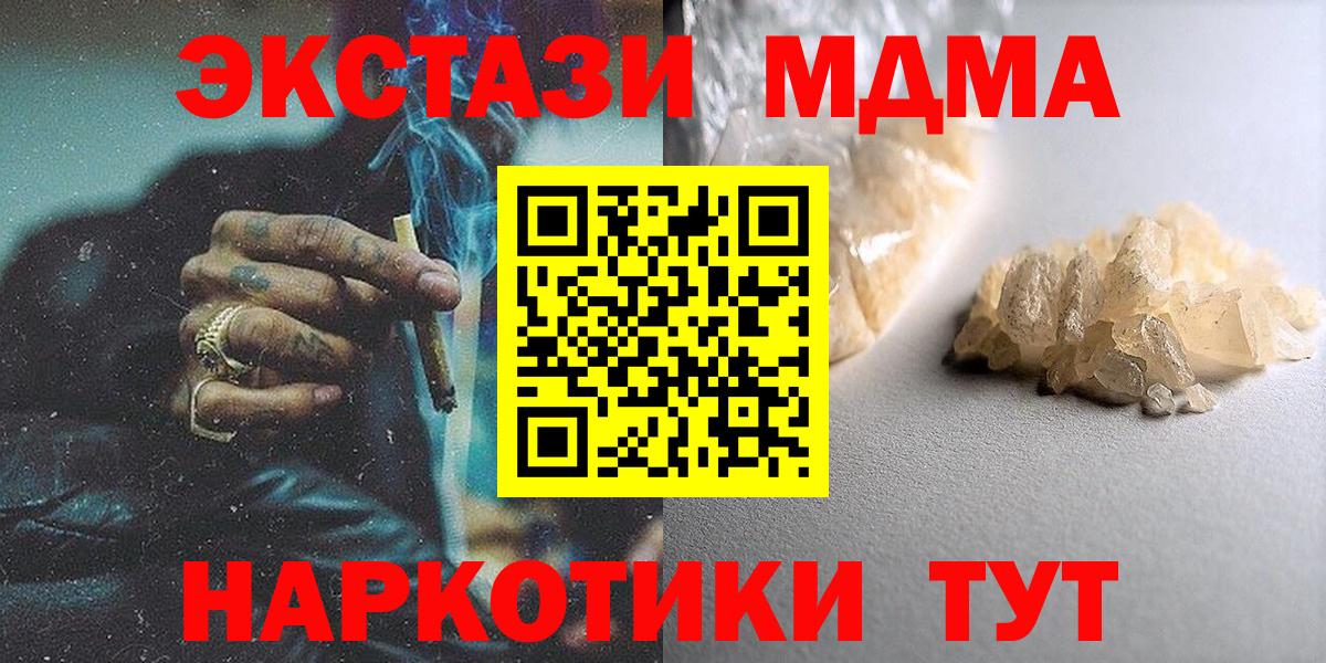 MDMA VHQ  Вход с VPN  Малоярославец 