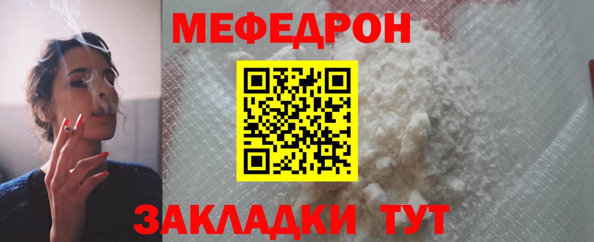 Меф кристаллы Малоярославец
