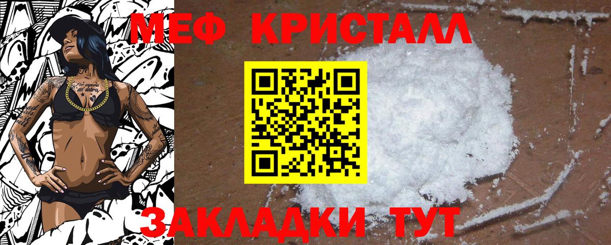 Малоярославец  МЕФ  МЕФ мяу мяу  Вход с VPN  Меф VHQ 