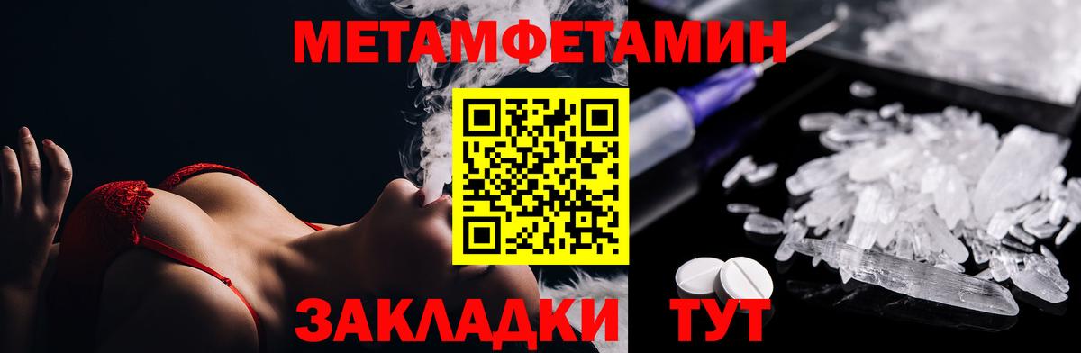 МЕТАМФЕТАМИН кристалл Малоярославец