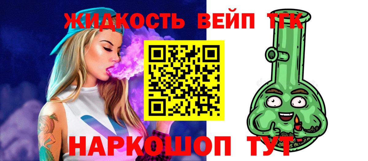 ТГК вейп Малоярославец